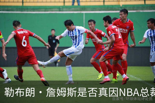 勒布朗·詹姆斯是否真因NBA总裁催促，而推迟加盟76人队的决定？