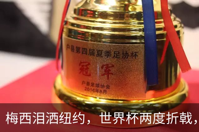 梅西泪洒纽约，世界杯两度折戟，最后一舞以泪落幕