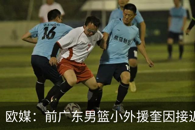 欧媒：前广东男篮小外援奎因接近与俄罗斯俱乐部库班火车头签约