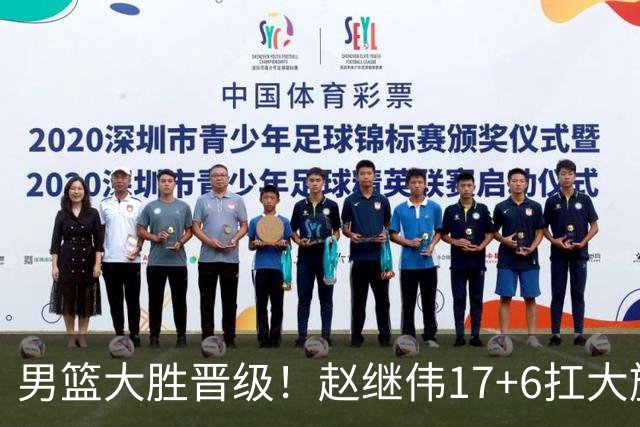 男篮大胜晋级！赵继伟17+6扛大旗，杨瀚森低迷，高诗岩可以离开了