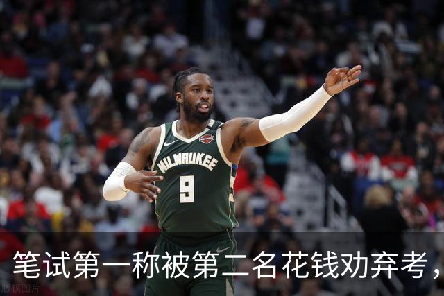 笔试第一称被第二名花钱劝弃考，广东雷州通报“特殊教育学校教师招聘存在违规行为”：已启动问责程序，副校长被停职