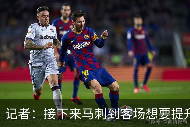 记者：接下来马刺到客场想要提升进攻 能不能抓好转换非常关键