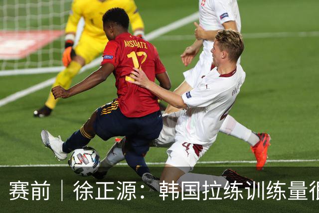 赛前｜徐正源：韩国拉练训练量很大 状态未到100%但一定全力以赴