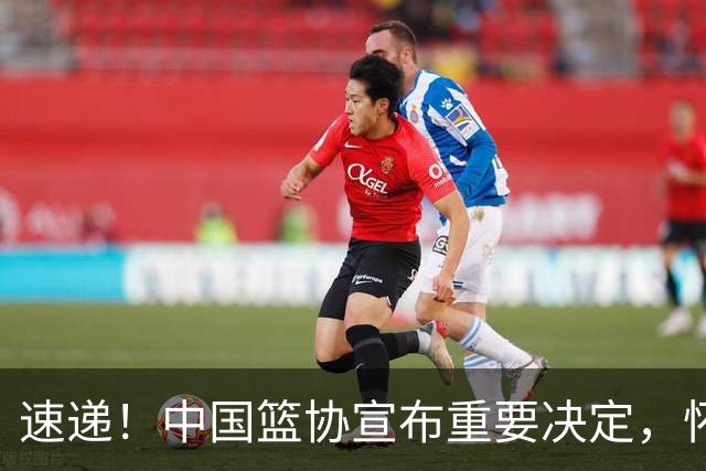 速递！中国篮协宣布重要决定，怀特塞德强硬发声，名记揭秘杨瀚森表现差异