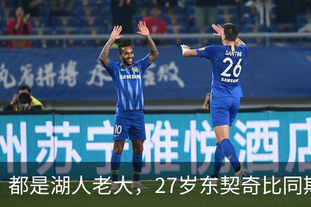 都是湖人老大，27岁东契奇比同期科比更强吗？荣誉对比扎心了
