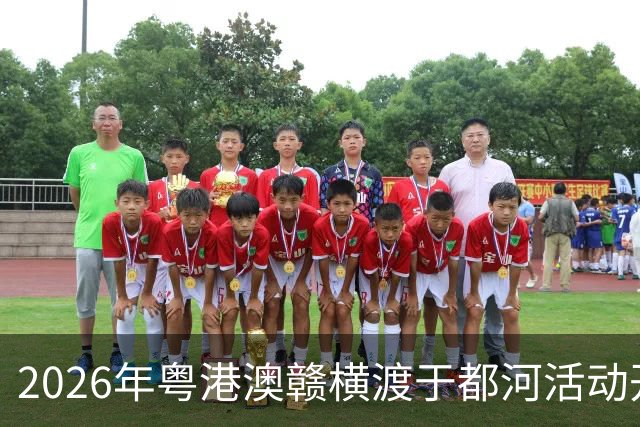 2026年粤港澳赣横渡于都河活动开赛 千余名“泳士”参赛