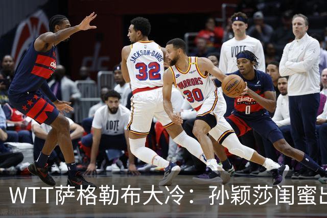 WTT萨格勒布大冷：孙颖莎闺蜜出局！覃予萱1-3输早田，国乒女单仅存3人！